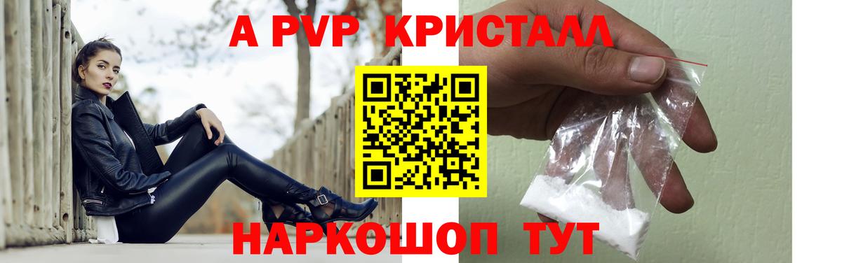 Alpha PVP СК Маркс