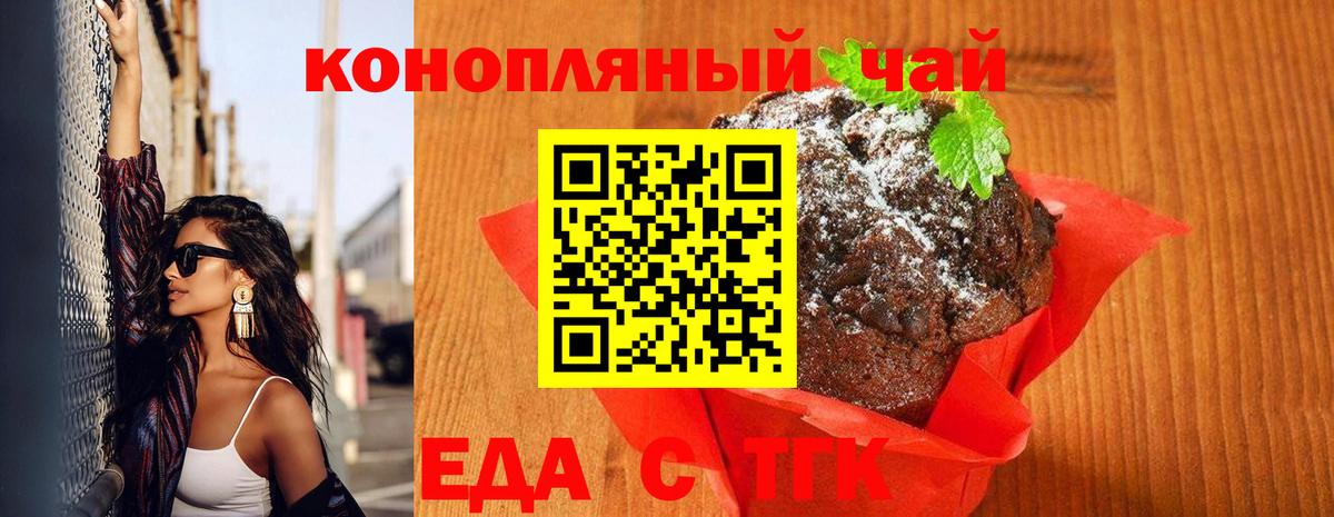 Canna-Cookies марихуана  Вход с VPN  Маркс 