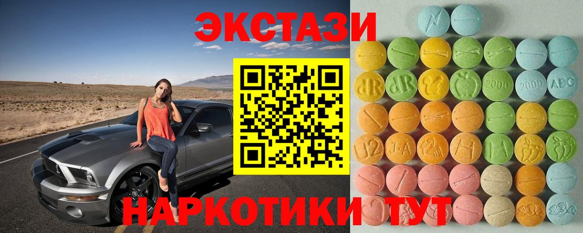 Экстази таблы  МЕГА рабочий сайт  Маркс  Вход с VPN  Экстази 