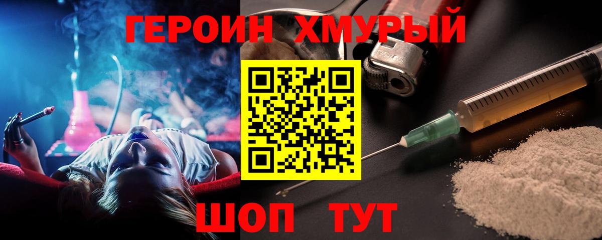Героин герыч  Вход с VPN  Маркс 