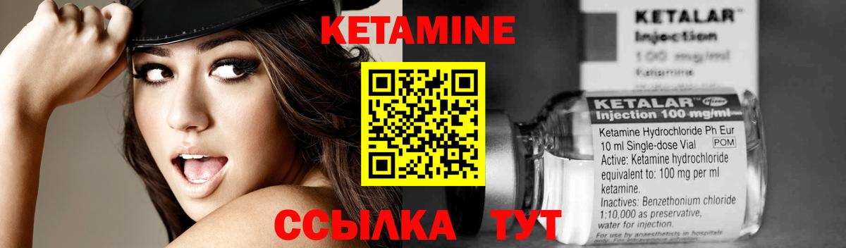 Маркс  Кетамин VHQ  Вход с VPN 