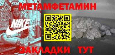 метамфетамин Кинель