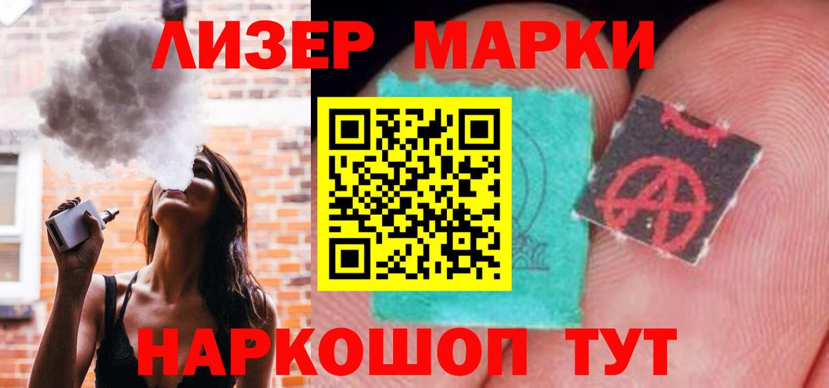 ЛСД экстази ecstasy Маркс
