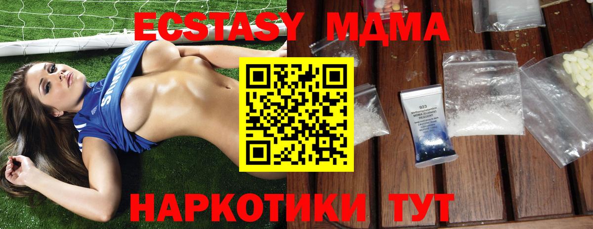 MDMA crystal  MDMA кристаллы  Маркс  Вход с VPN 