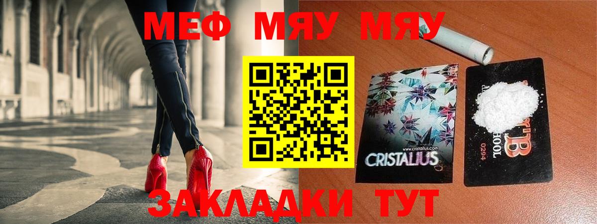 Маркс  Мефедрон кристаллы  Вход с VPN  купить наркотики сайты  МЕФ мяу мяу 