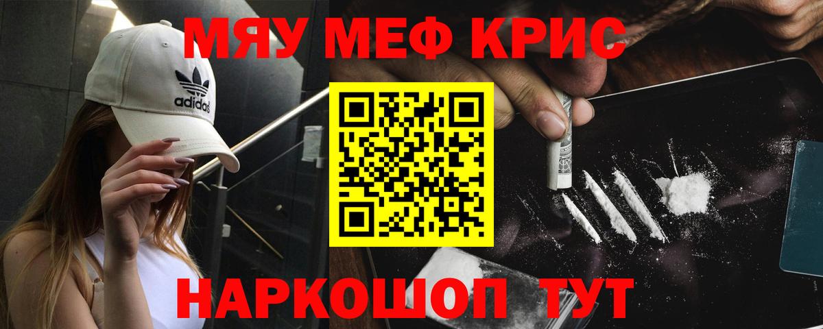 Меф мука Маркс