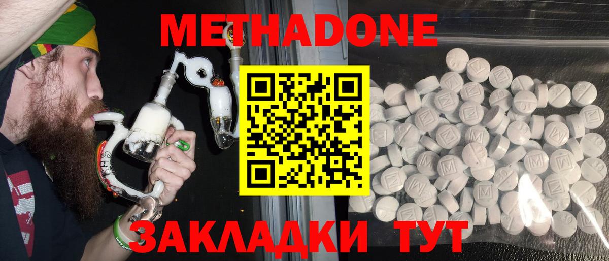 Метадон кристалл Маркс