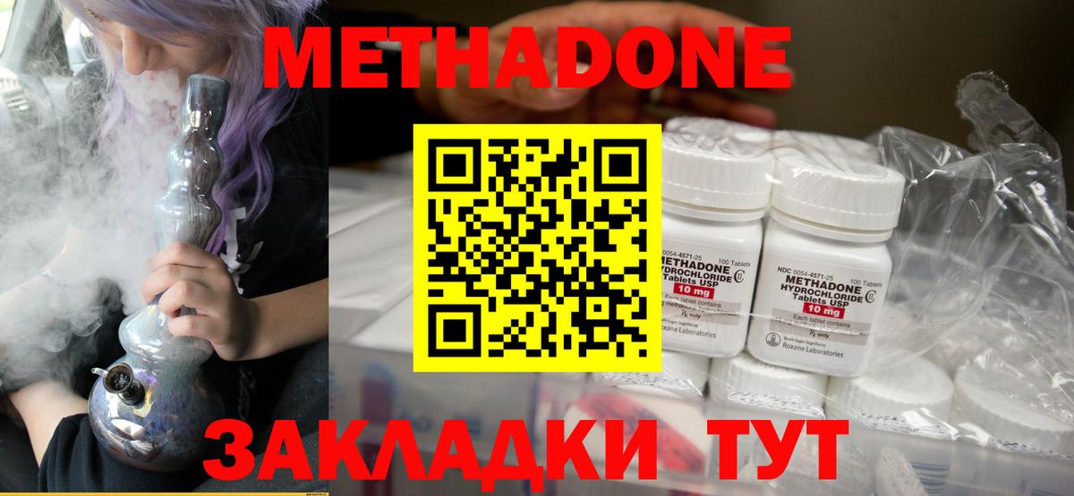 МЕТАДОН methadone  Вход с VPN  Маркс  МЕТАДОН VHQ 
