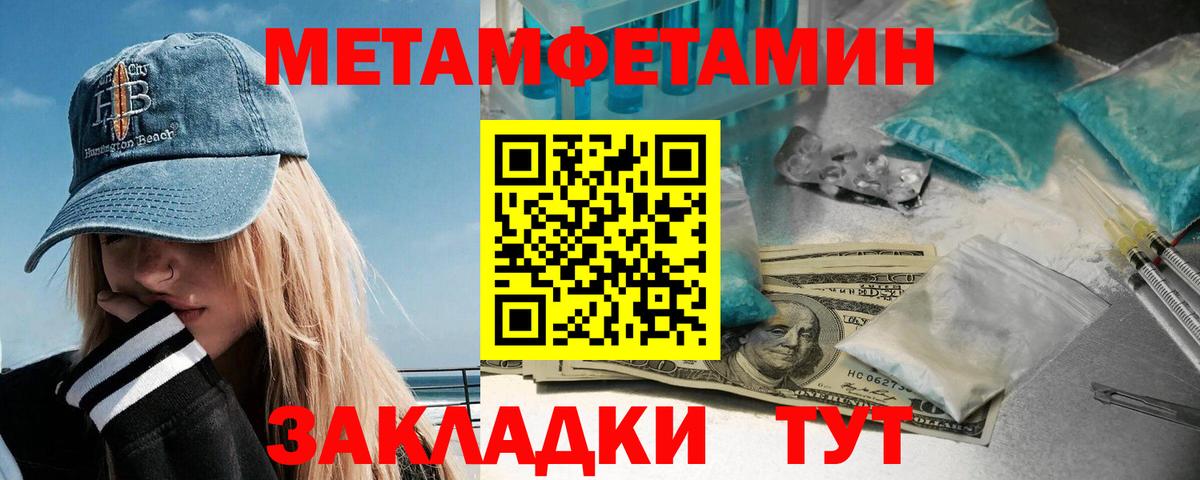 Маркс  Метамфетамин пудра  Первитин  Вход с VPN 