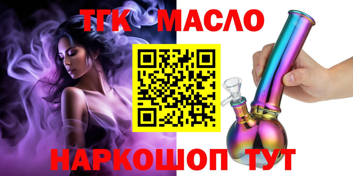 ТГК жижа Маркс