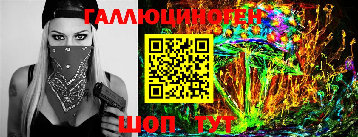 Галлюциногенные грибы Cubensis  Псилоцибиновые грибы Psilocybe  Вход с VPN  Маркс 