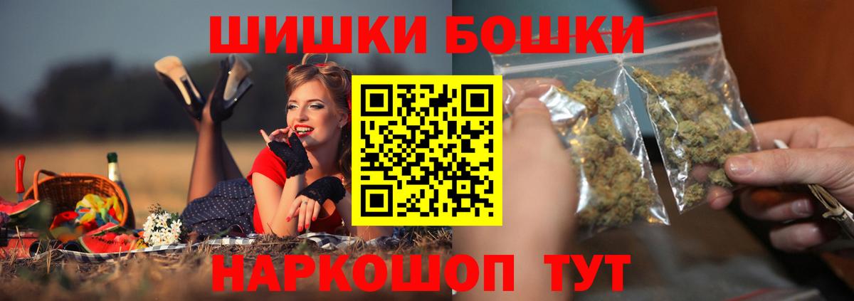 Бошки Шишки SATIVA & INDICA  Шишки марихуана AK-47  Шишки марихуана VHQ  Бошки Шишки MAZAR  Маркс  Вход с VPN 